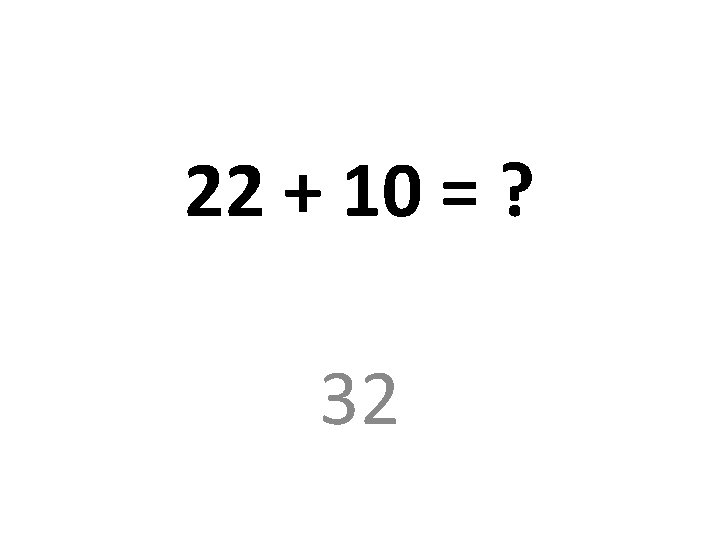 22 + 10 = ? 32 