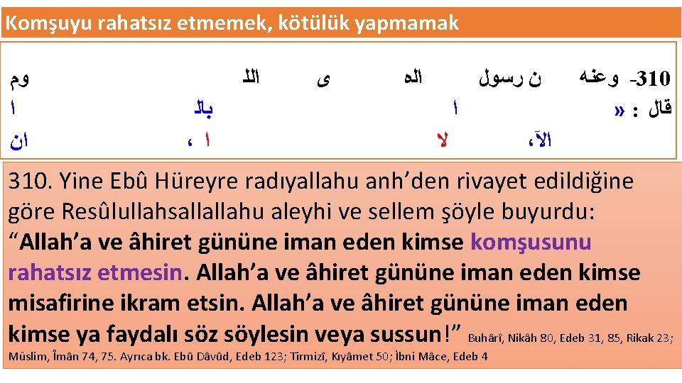 Komşuyu rahatsız etmemek, kötülük yapmamak ﻭﻡ ﺍﻟﻠ ﻯ ﺍﻟﻩ ﺭﺳﻮﻝ ﻥ ﻭﻋﻨﻪ -310 ﺍ