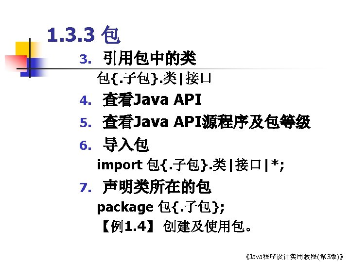 1 1 3 Java Jdbc N Jsp N