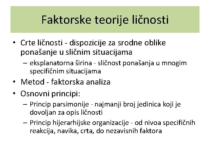 Faktorske teorije ličnosti • Crte ličnosti - dispozicije za srodne oblike ponašanje u sličnim