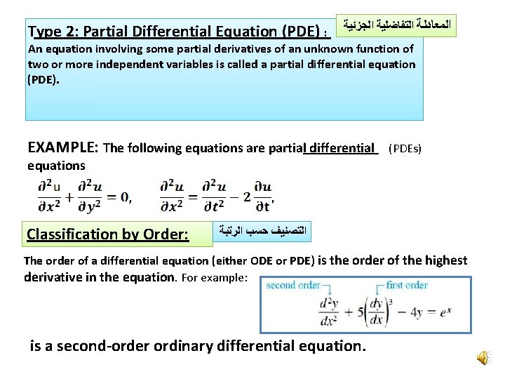 Equations examples differential ordinary MATLAB:Ordinary Differential