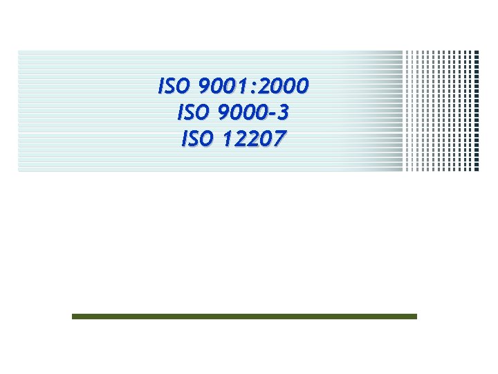 ISO 9001: 2000 ISO 9000 -3 ISO 12207 KAIST 