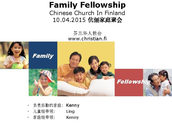 Family Fellowship Chinese Church In Finland 10. 04. 2015 伉俪家庭聚会 芬兰华人教会 www. christian. fi