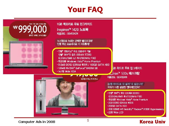 Your FAQ Computer Ads in 2008 5 Korea Univ Your FAQ Computer Ads in 2008 5 Korea Univ