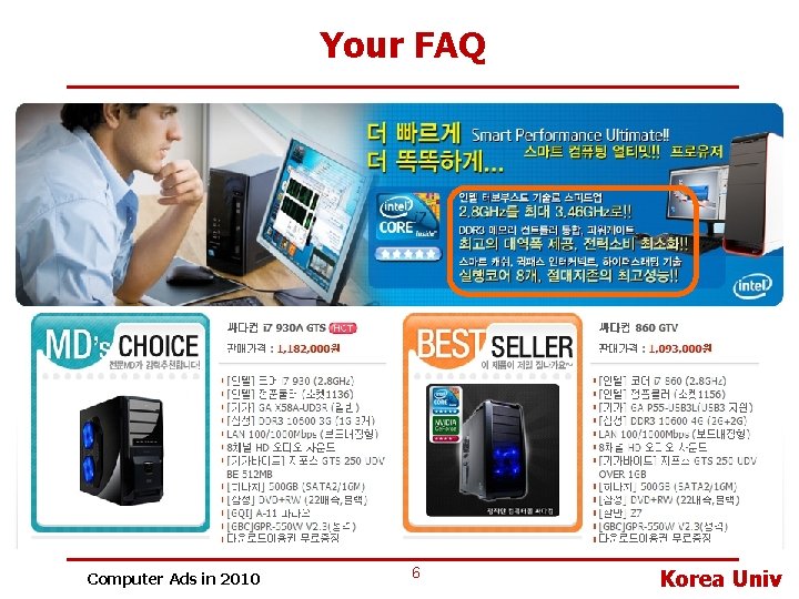Your FAQ Computer Ads in 2010 6 Korea Univ Your FAQ Computer Ads in 2010 6 Korea Univ