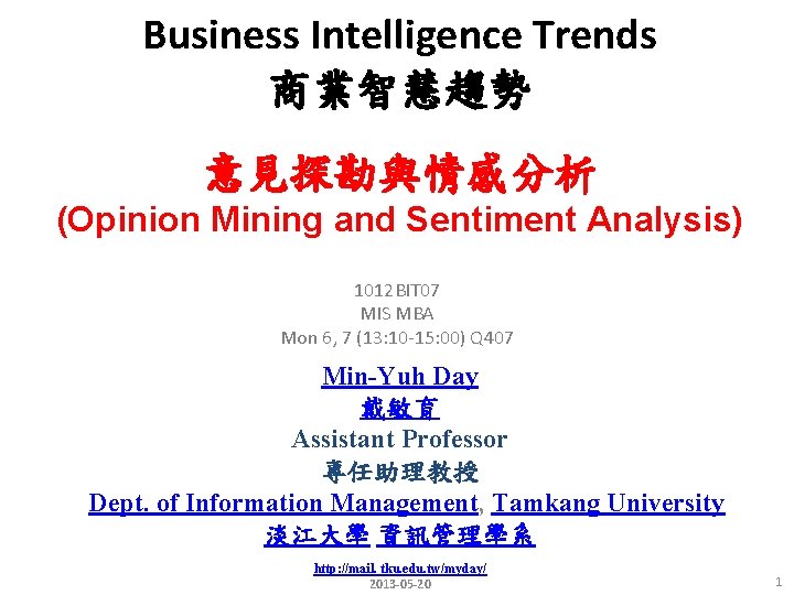 Business Intelligence Trends 商業智慧趨勢 意見探勘與情感分析 (Opinion Mining and Sentiment Analysis) 1012 BIT 07 MIS