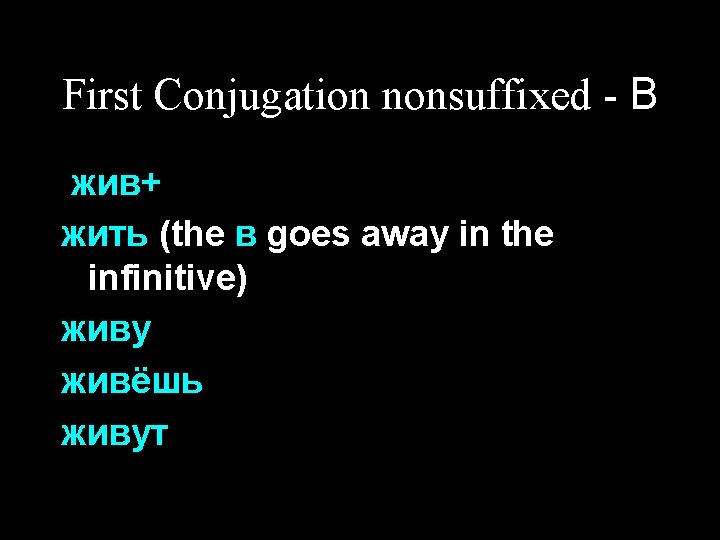 First Conjugation nonsuffixed - В жив+ жить (the в goes away in the infinitive)