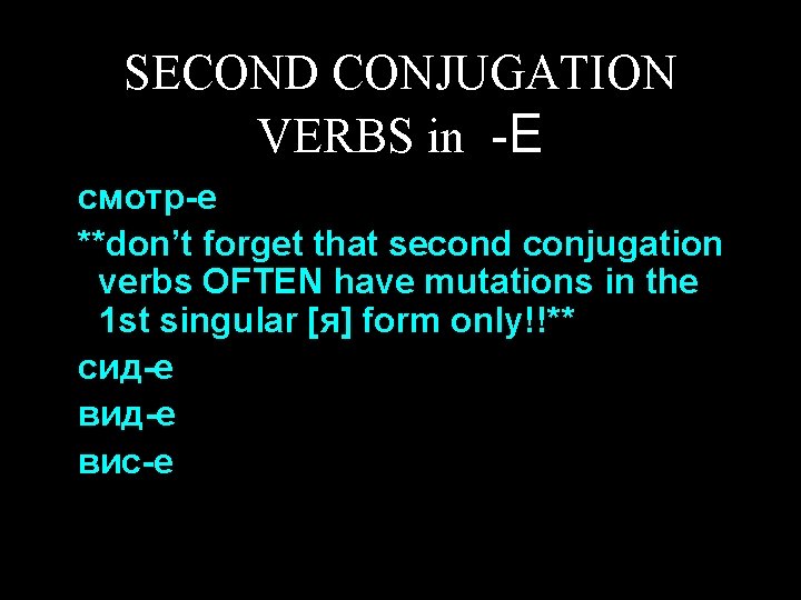 SECOND CONJUGATION VERBS in -Е смотр-е **don’t forget that second conjugation verbs OFTEN have