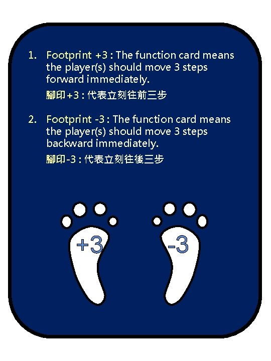 1. Footprint +3 : The function card means the player(s) should move 3 steps