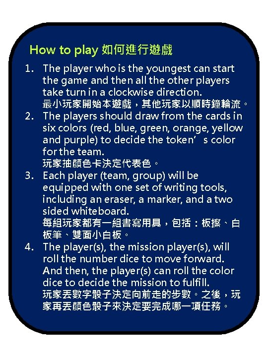 How to play 如何進行遊戲 1. The player who is the youngest can start the