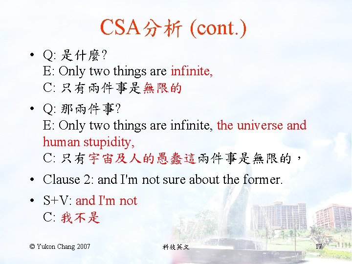 CSA分析 (cont. ) • Q: 是什麼? E: Only two things are infinite, C: 只有兩件事是無限的