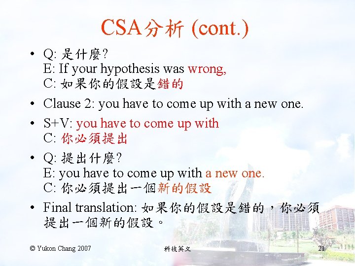CSA分析 (cont. ) • Q: 是什麼? E: If your hypothesis was wrong, C: 如果你的假設是錯的