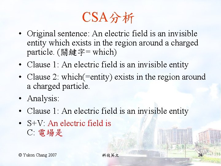 CSA分析 • Original sentence: An electric field is an invisible entity which exists in