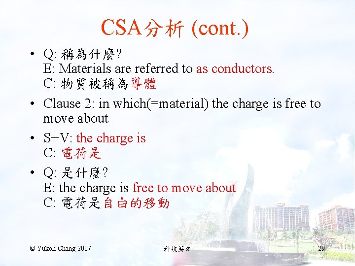 CSA分析 (cont. ) • Q: 稱為什麼? E: Materials are referred to as conductors. C: