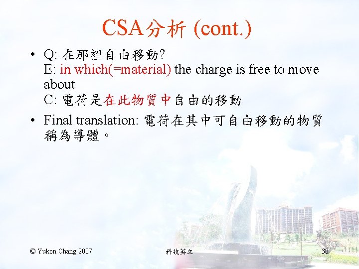 CSA分析 (cont. ) • Q: 在那裡自由移動? E: in which(=material) the charge is free to