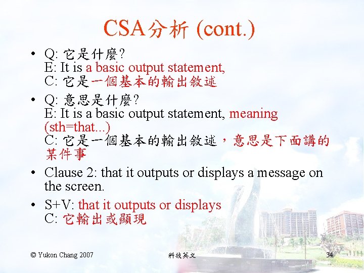 CSA分析 (cont. ) • Q: 它是什麼? E: It is a basic output statement, C: