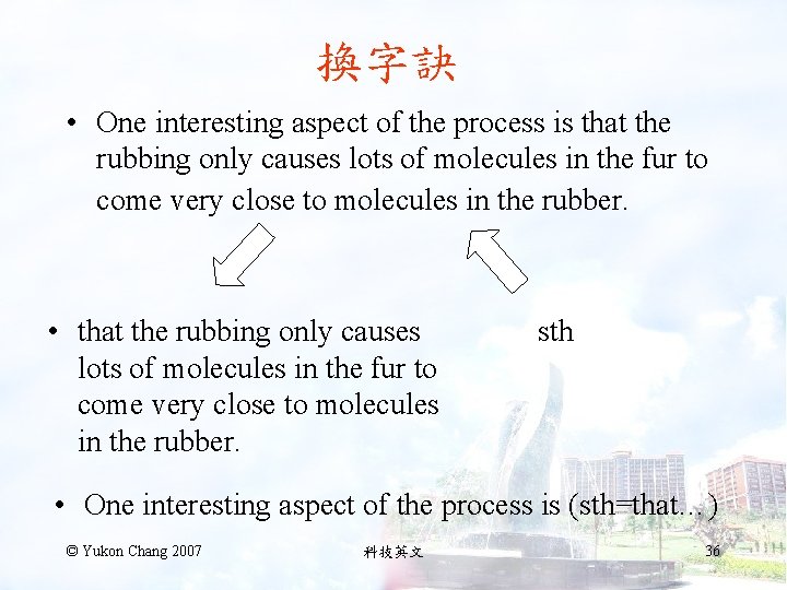 換字訣 • One interesting aspect of the process is that the rubbing only causes