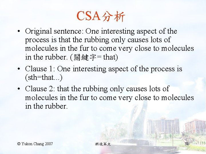 CSA分析 • Original sentence: One interesting aspect of the process is that the rubbing