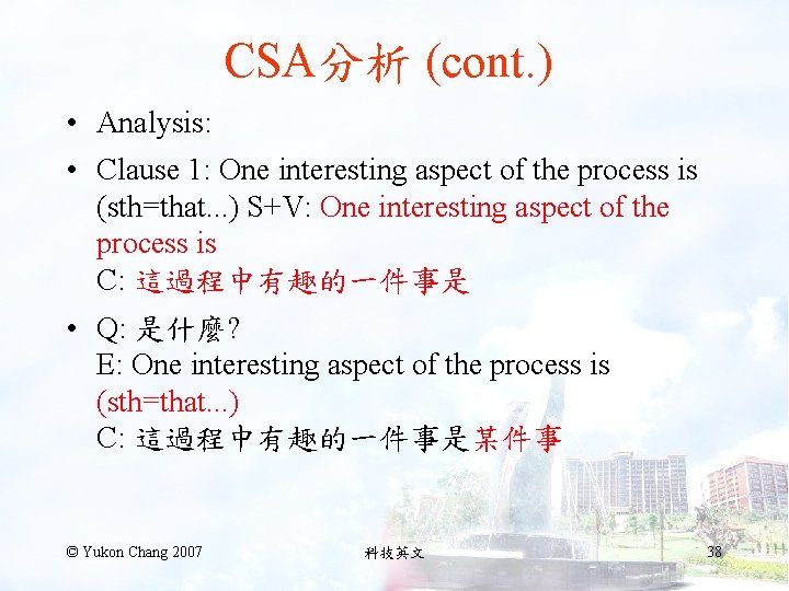 CSA分析 (cont. ) • Analysis: • Clause 1: One interesting aspect of the process