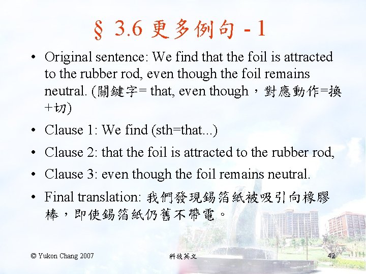 § 3. 6 更多例句 - 1 • Original sentence: We find that the foil