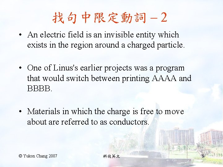 找句中限定動詞 – 2 • An electric field is an invisible entity which exists in
