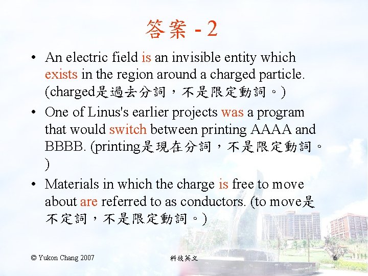 答案 - 2 • An electric field is an invisible entity which exists in