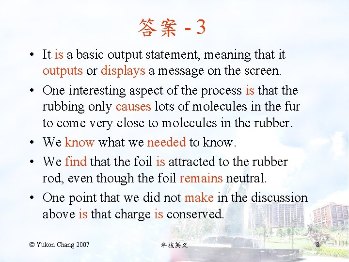 答案 - 3 • It is a basic output statement, meaning that it outputs