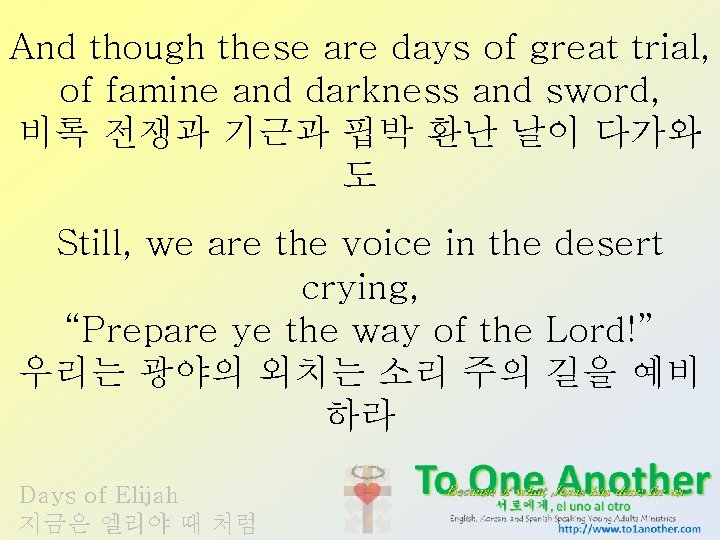 And though these are days of great trial, of famine and darkness and sword,