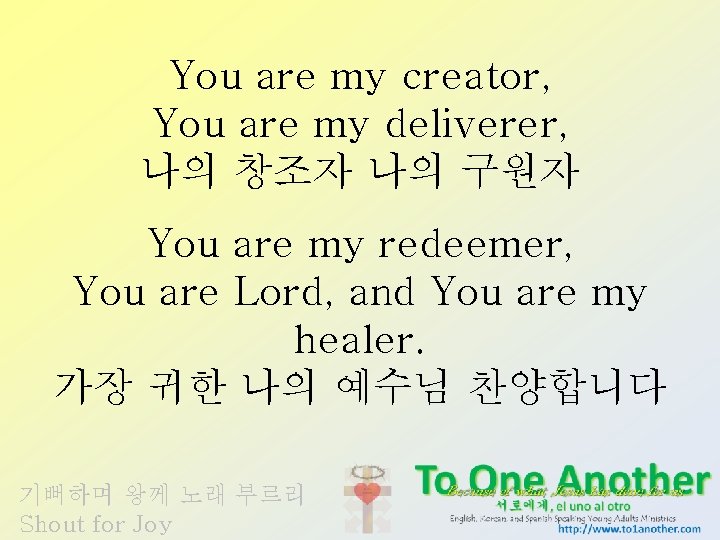 You are my creator, You are my deliverer, 나의 창조자 나의 구원자 You are