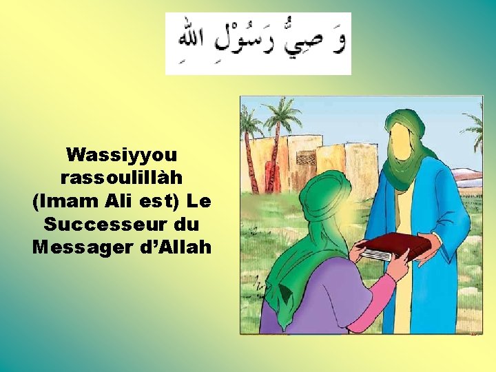 Wassiyyou rassoulillàh (Imam Ali est) Le Successeur du Messager d’Allah 