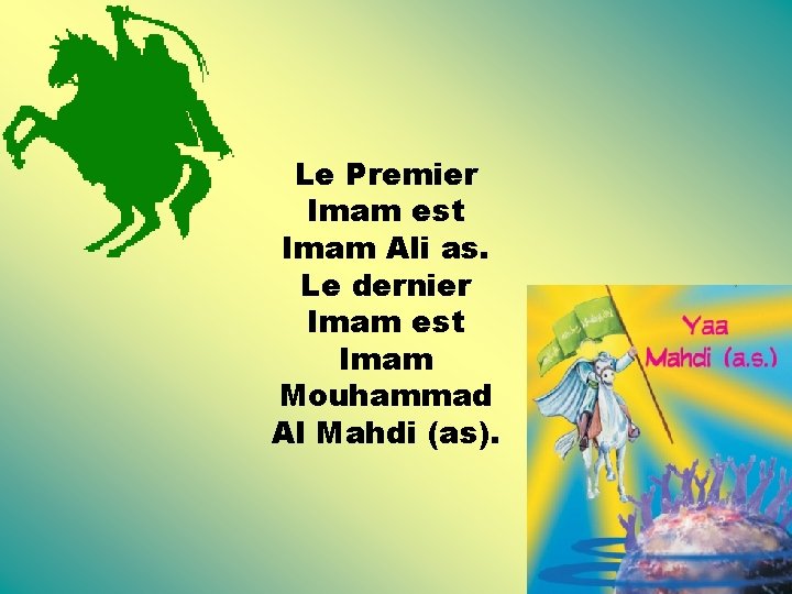 Le Premier Imam est Imam Ali as. Le dernier Imam est Imam Mouhammad Al