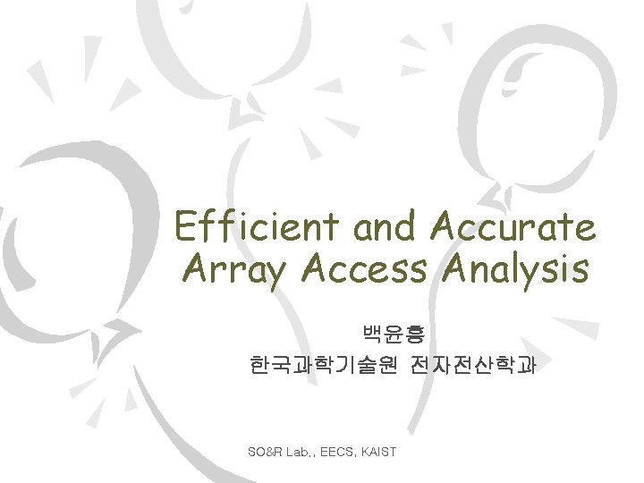 Efficient and Accurate Array Access Analysis 백윤흥 한국과학기술원 전자전산학과 SO&R Lab. , EECS, KAIST