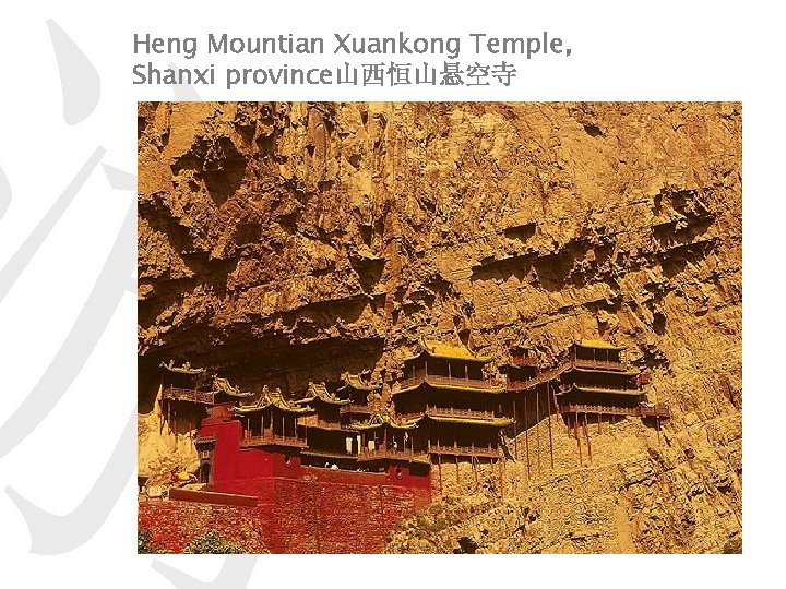 游 Heng Mountian Xuankong Temple, Shanxi province山西恒山悬空寺 