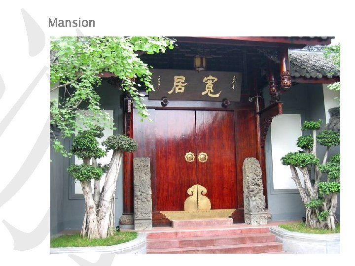 游 Mansion 