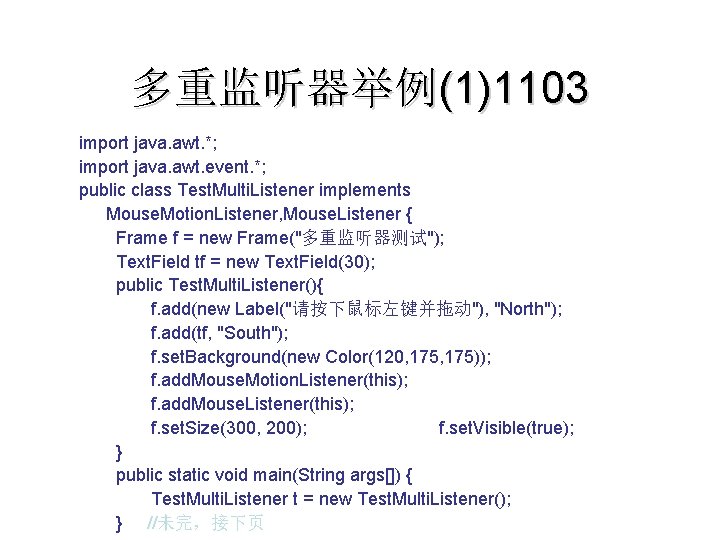 多重监听器举例(1)1103 import java. awt. *; import java. awt. event. *; public class Test. Multi.