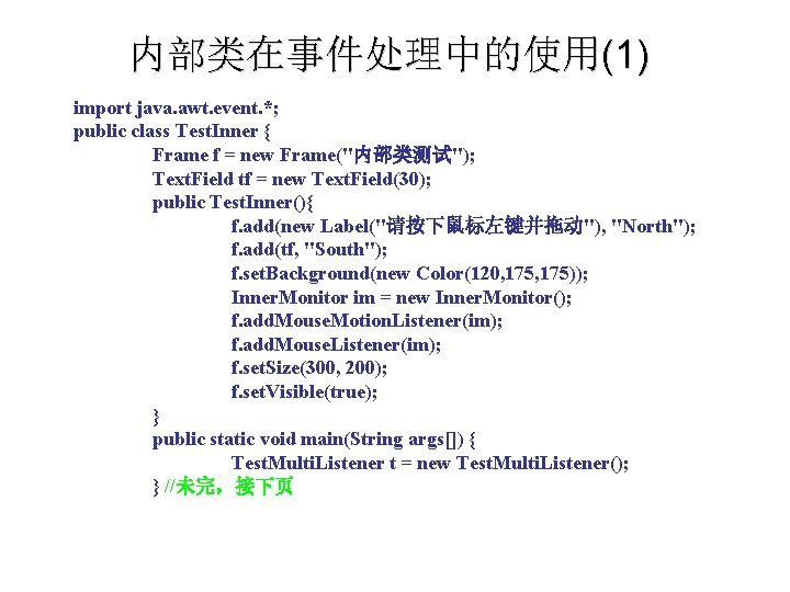 内部类在事件处理中的使用(1) import java. awt. event. *; public class Test. Inner { Frame f =