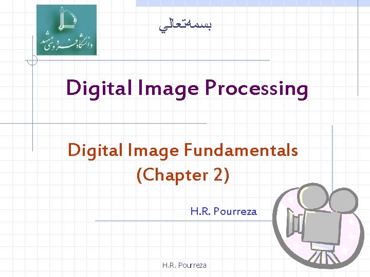  ﺑﺴﻤﻪﺗﻌﺎﻟﻲ Digital Image Processing Digital Image Fundamentals (Chapter 2) H. R. Pourreza 