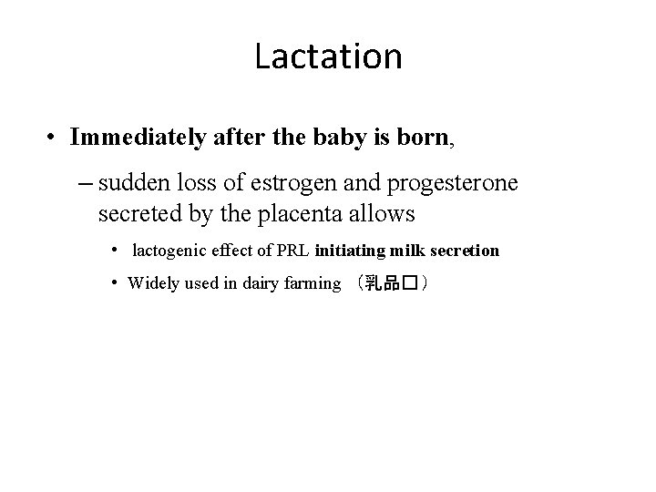 Lactation • Immediately after the baby is born, – sudden loss of estrogen and Lactation • Immediately after the baby is born, – sudden loss of estrogen and