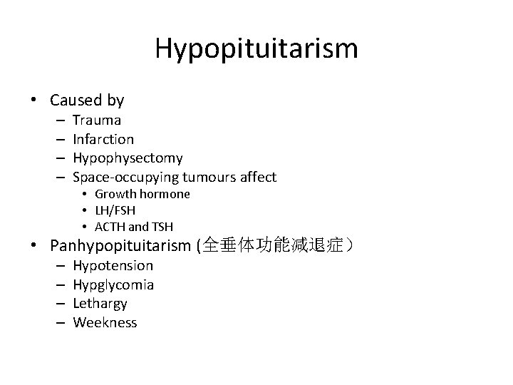 Hypopituitarism • Caused by – – Trauma Infarction Hypophysectomy Space-occupying tumours affect • Growth Hypopituitarism • Caused by – – Trauma Infarction Hypophysectomy Space-occupying tumours affect • Growth