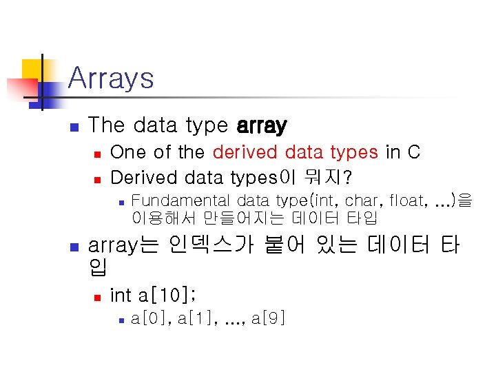 Arrays n The data type array n n One of the derived data types