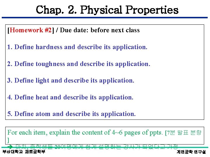 Chap. 2. Physical Properties [Homework #2] / Due date: before next class 1. Define