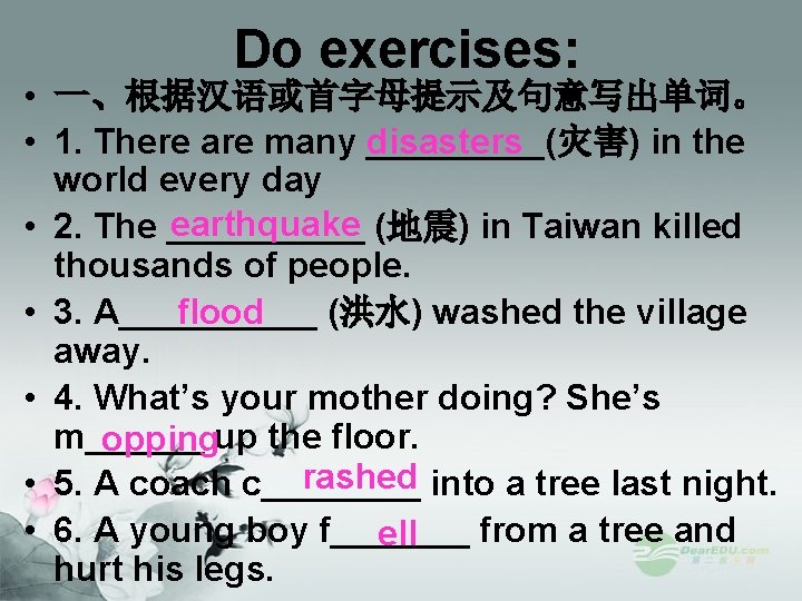 Do exercises: • 一、根据汉语或首字母提示及句意写出单词。 • 1. There are many _____(灾害) in the disasters world