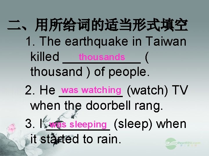 二、用所给词的适当形式填空 1. The earthquake in Taiwan thousands killed ______ ( thousand ) of people.