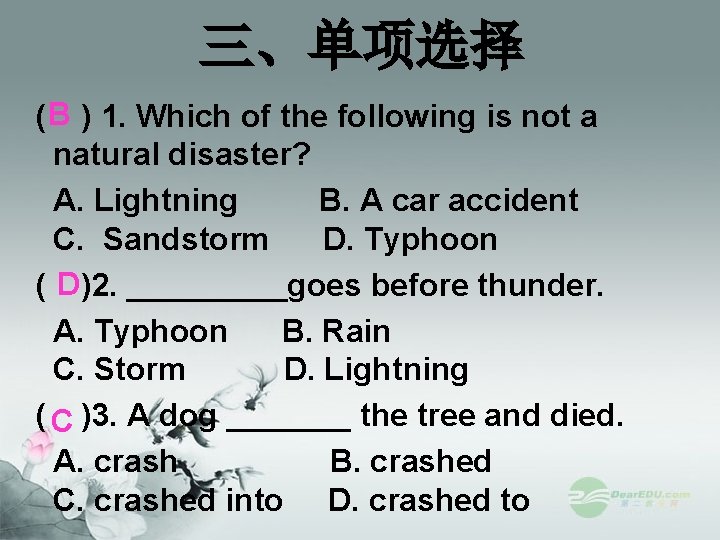 三、单项选择 ( B ) 1. Which of the following is not a natural disaster?