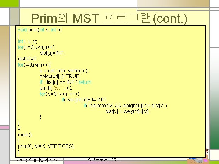 Prim의 MST 프로그램(cont. ) void prim(int s, int n) { int i, u, v;