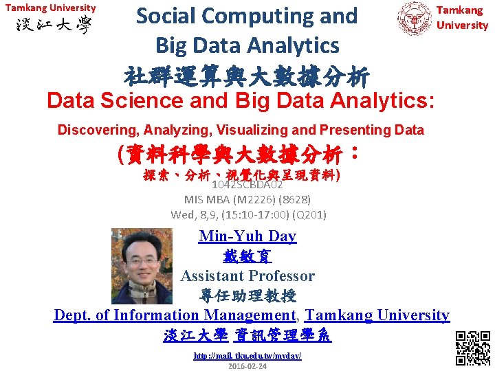 Tamkang University Social Computing and Big Data Analytics 社群運算與大數據分析 Tamkang University Data Science and