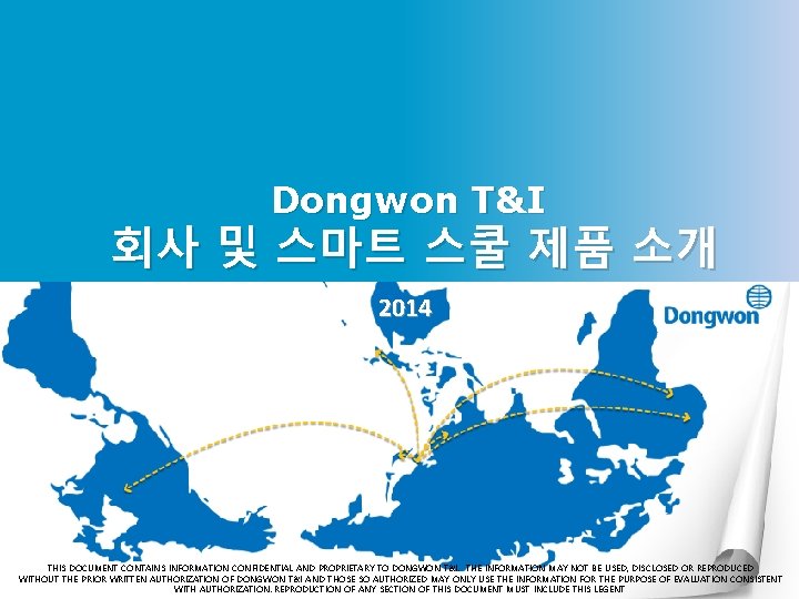 Dongwon T&I 회사 및 스마트 스쿨 제품 소개 2014 THIS DOCUMENT CONTAINS INFORMATION CONFIDENTIAL