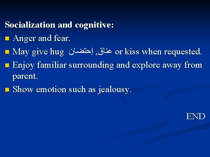 Socialization and cognitive: n Anger and fear. n May give hug ﺇﺣﺘﻀﺎﻥ , ﻋﻨﺎﻕ