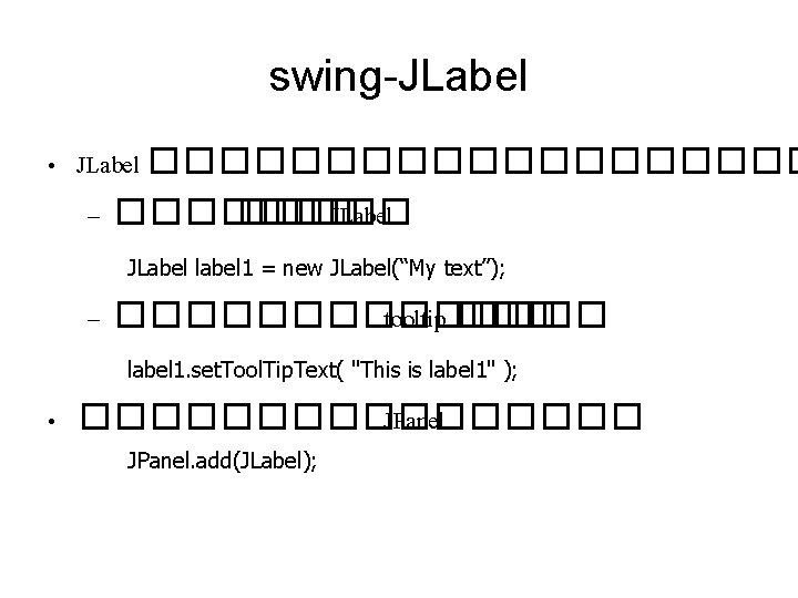 swing-JLabel • JLabel ���������� – ������� JLabel label 1 = new JLabel(“My text”); –