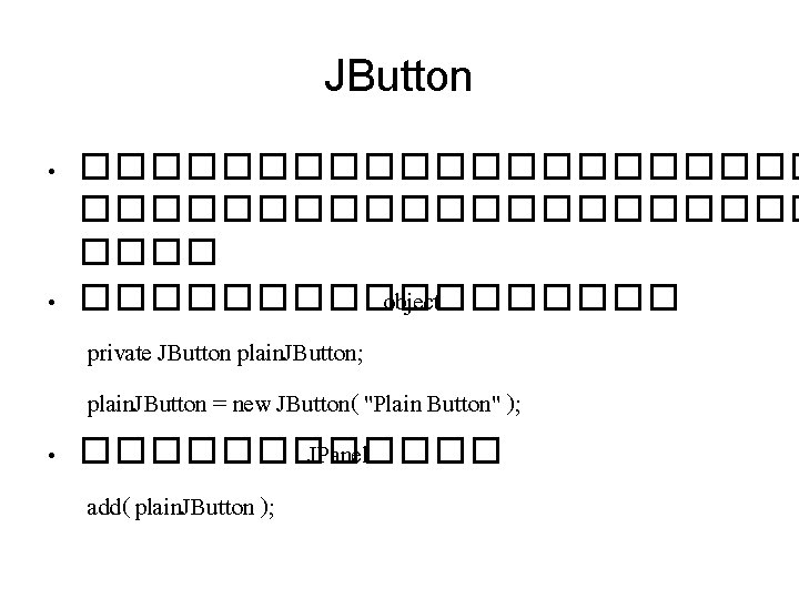 JButton • ��������������������� • ��������� object private JButton plain. JButton; plain. JButton = new